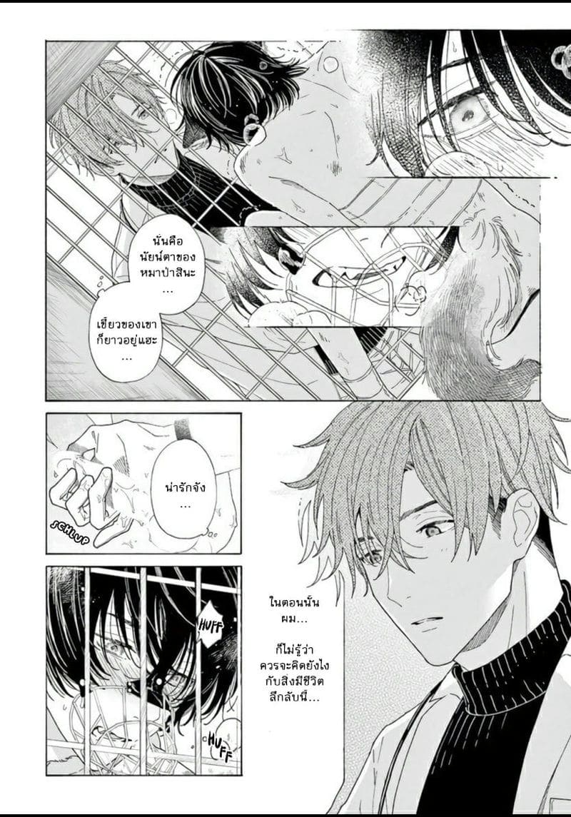 ยากเหลือเกินที่จะบอกว่ารัก