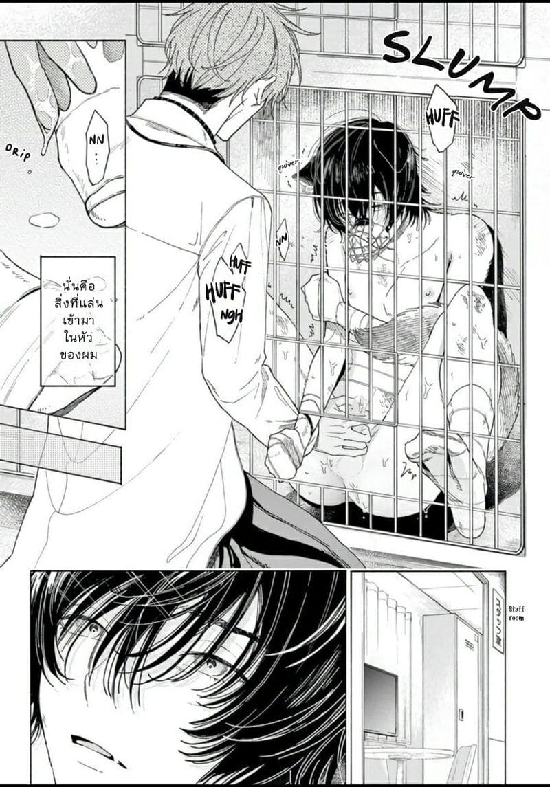 ยากเหลือเกินที่จะบอกว่ารัก