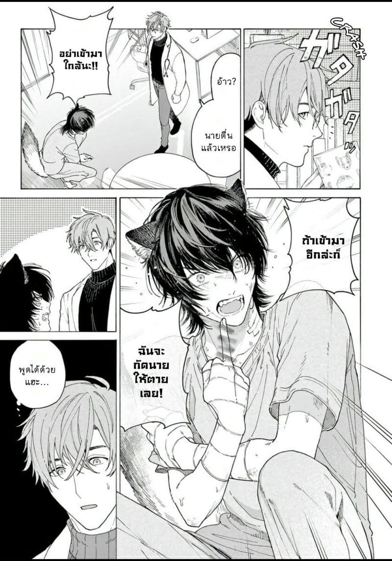 ยากเหลือเกินที่จะบอกว่ารัก