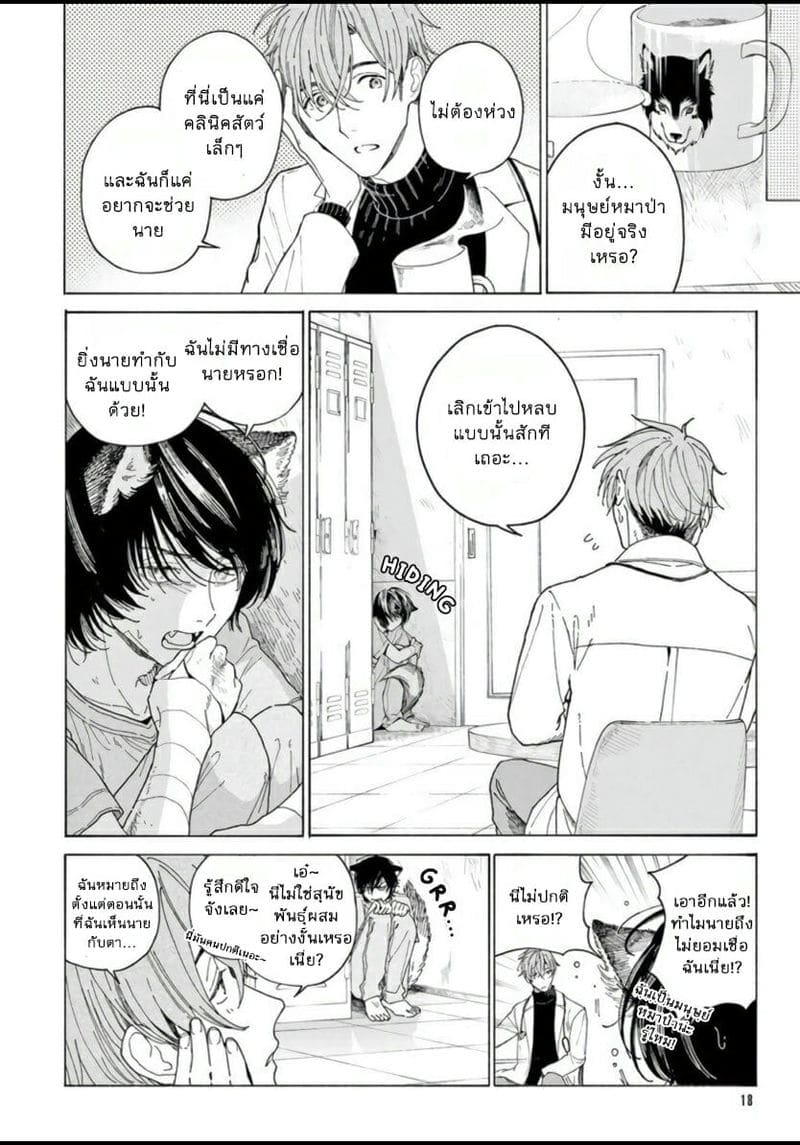 ยากเหลือเกินที่จะบอกว่ารัก