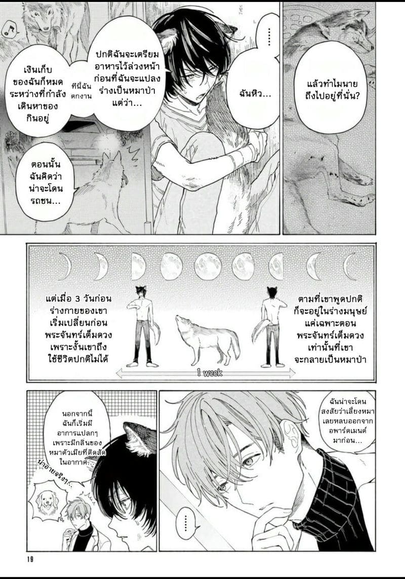 ยากเหลือเกินที่จะบอกว่ารัก