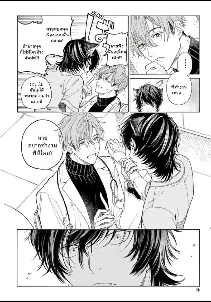 ยากเหลือเกินที่จะบอกว่ารัก