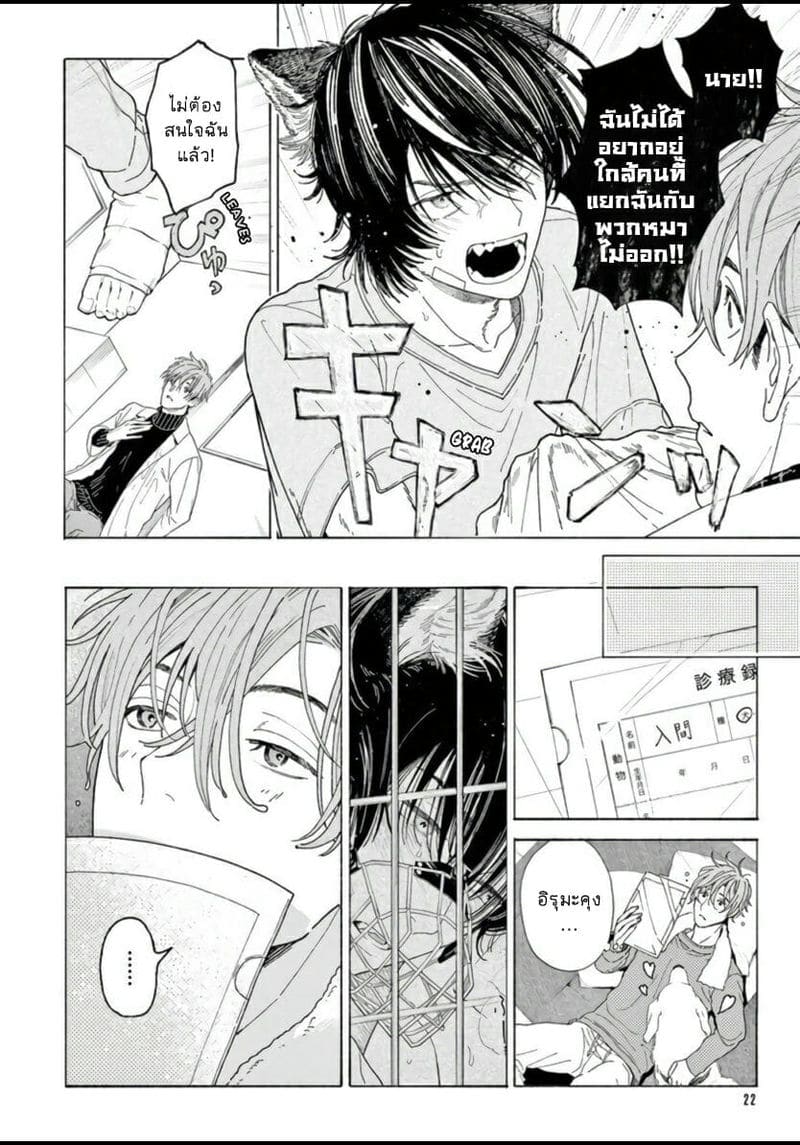 ยากเหลือเกินที่จะบอกว่ารัก