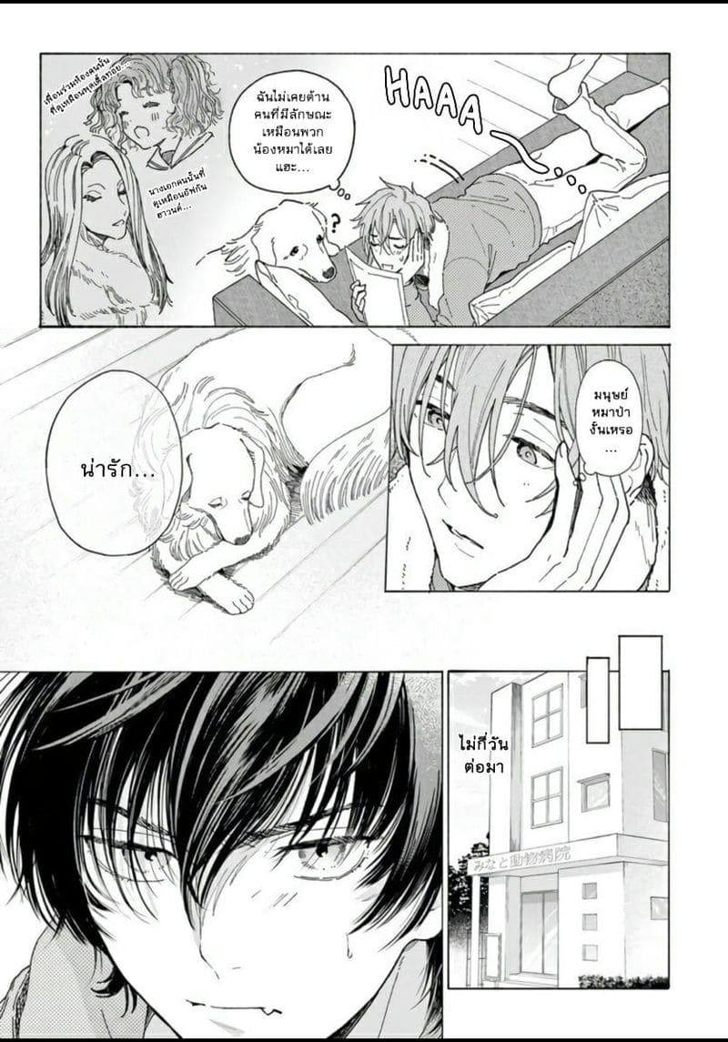 ยากเหลือเกินที่จะบอกว่ารัก