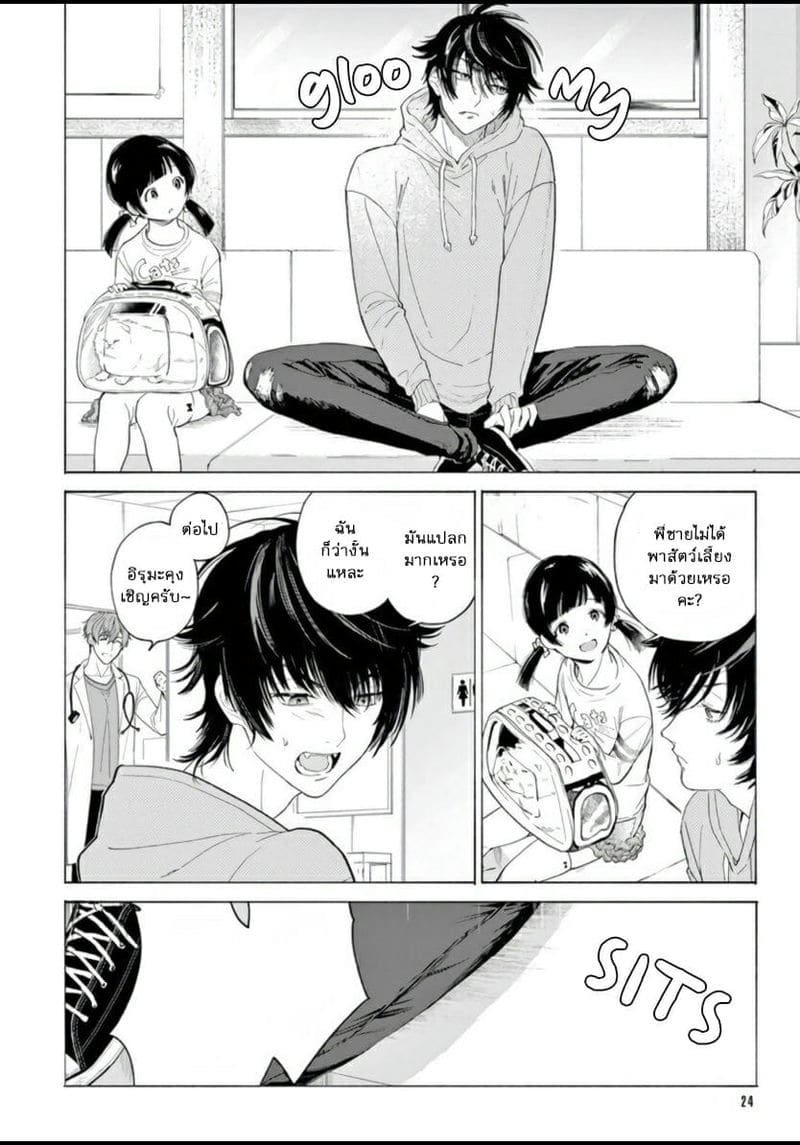 ยากเหลือเกินที่จะบอกว่ารัก