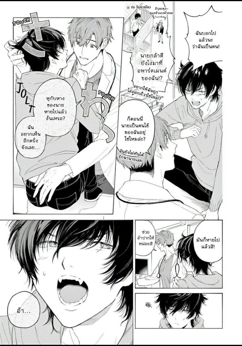 ยากเหลือเกินที่จะบอกว่ารัก