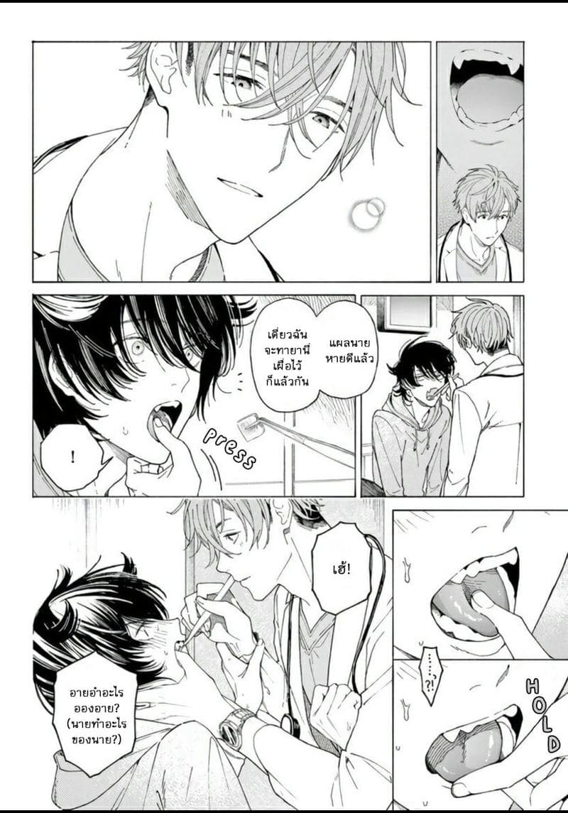 ยากเหลือเกินที่จะบอกว่ารัก