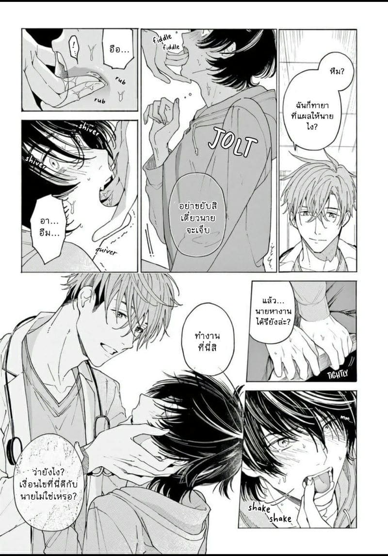 ยากเหลือเกินที่จะบอกว่ารัก