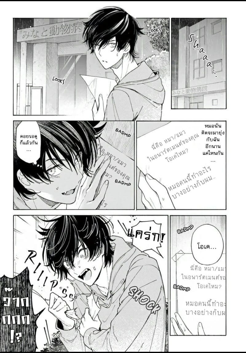 ยากเหลือเกินที่จะบอกว่ารัก