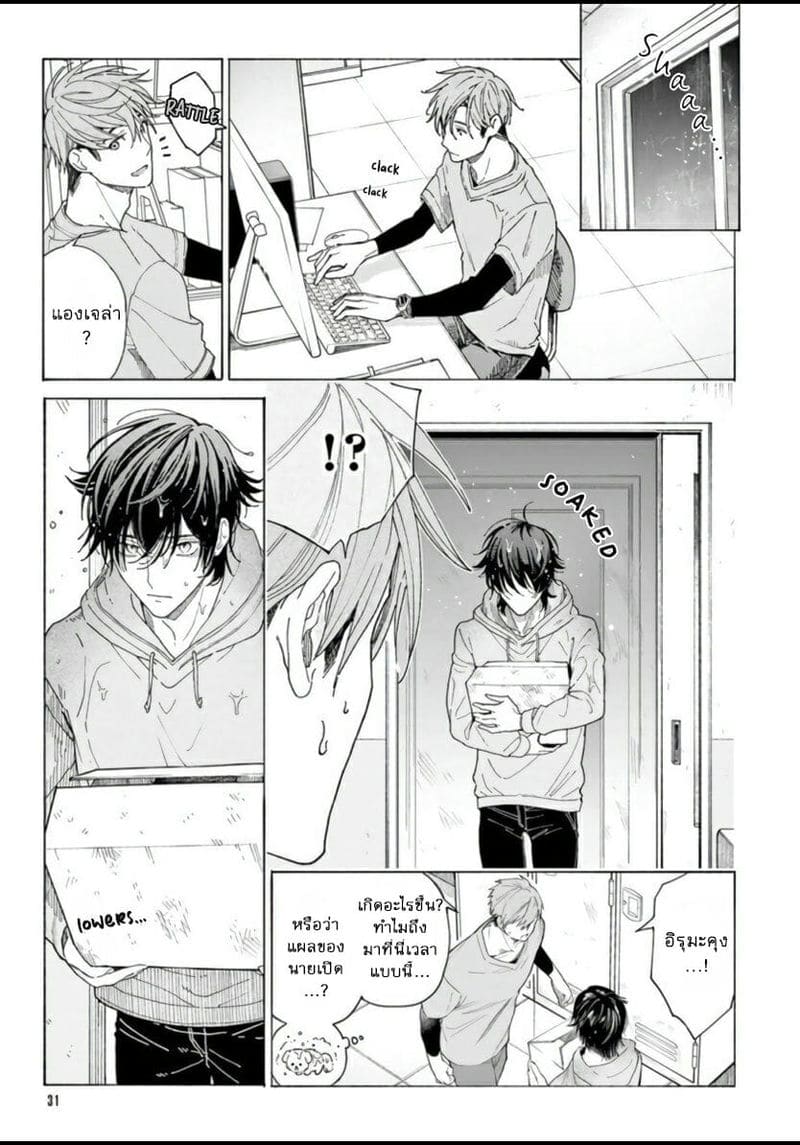 ยากเหลือเกินที่จะบอกว่ารัก