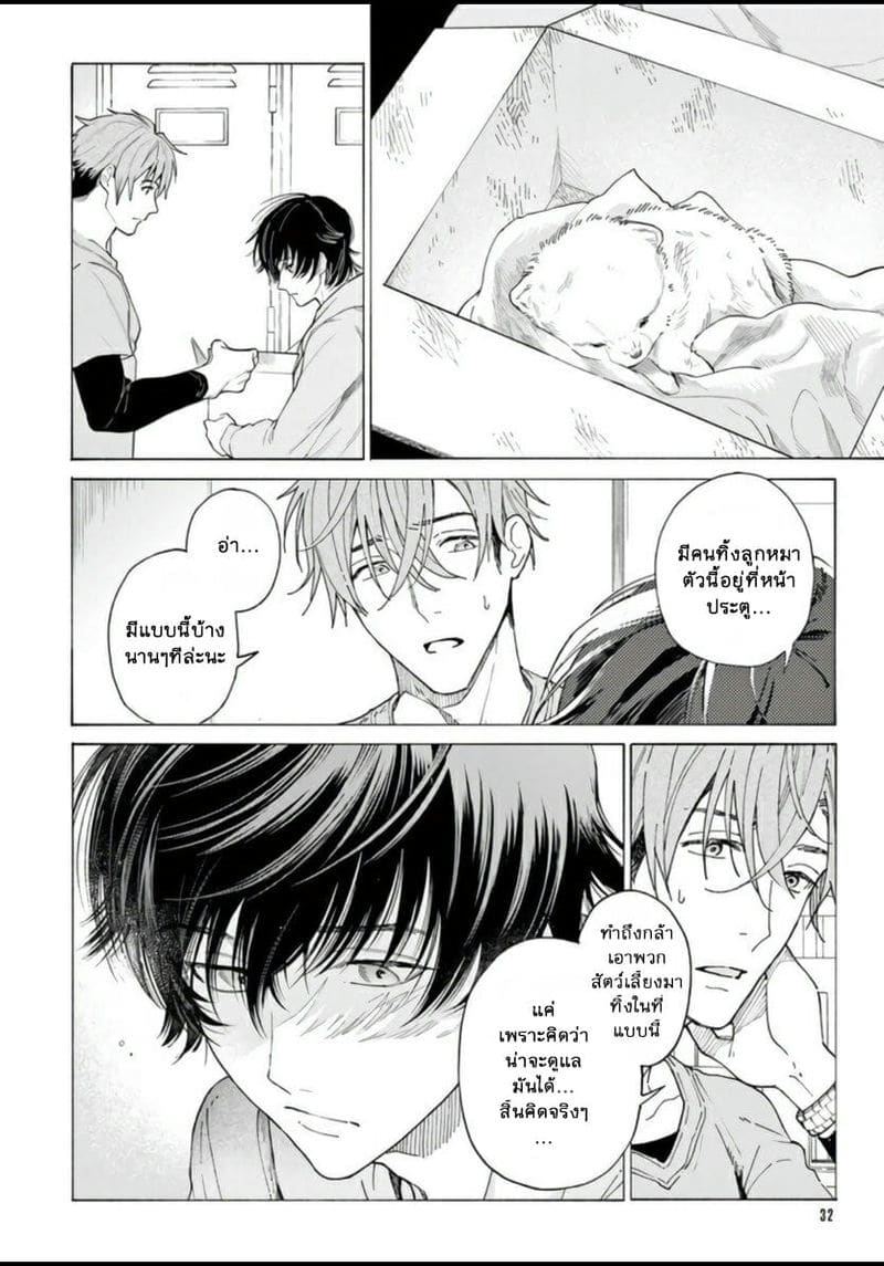 ยากเหลือเกินที่จะบอกว่ารัก