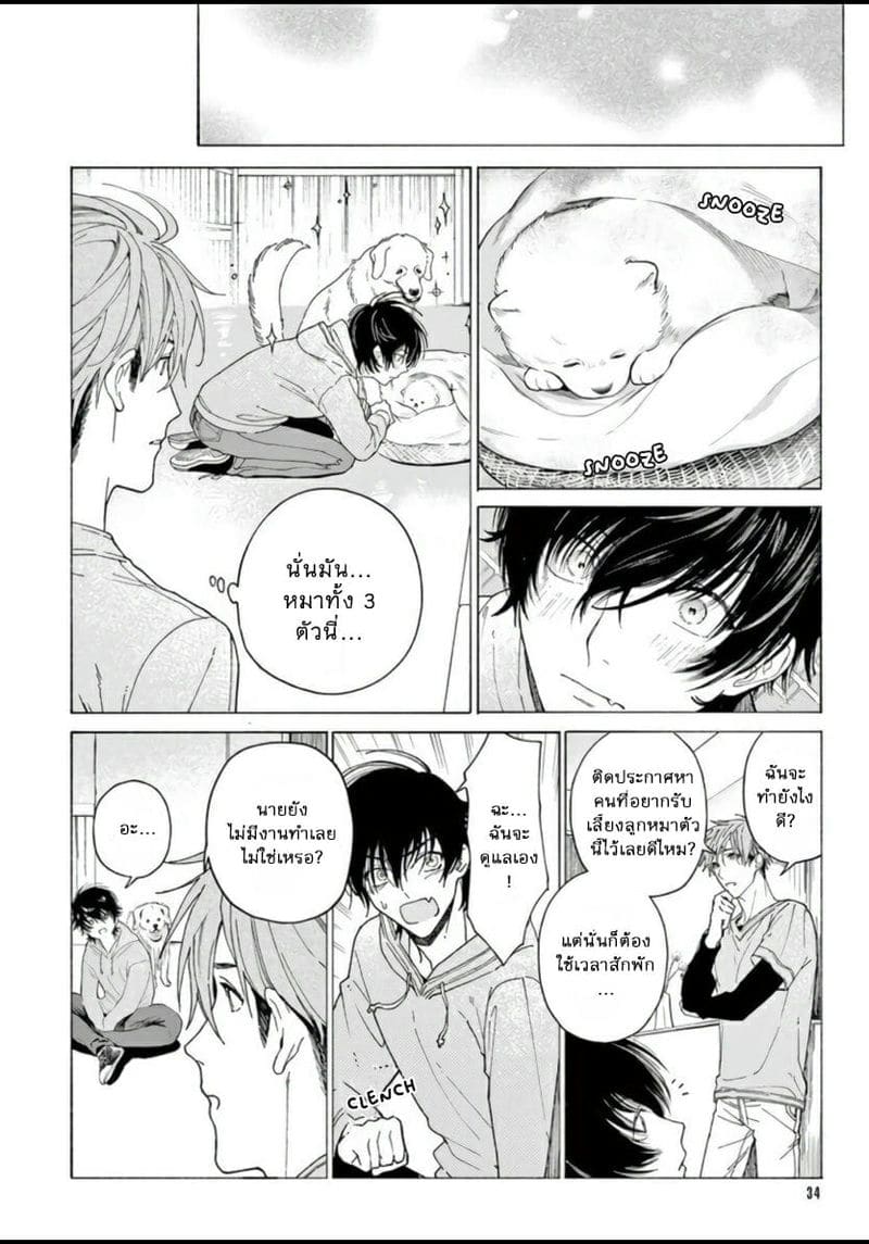 ยากเหลือเกินที่จะบอกว่ารัก
