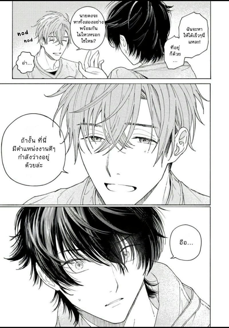 ยากเหลือเกินที่จะบอกว่ารัก