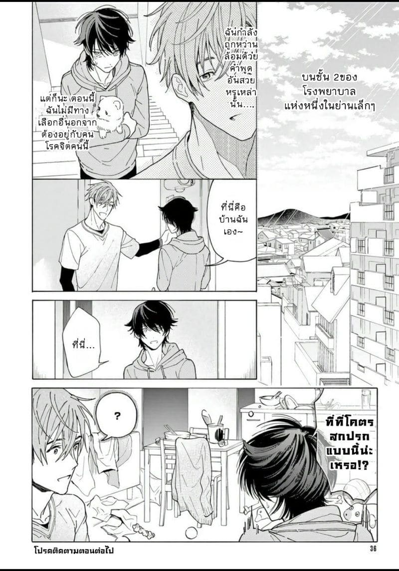 ยากเหลือเกินที่จะบอกว่ารัก