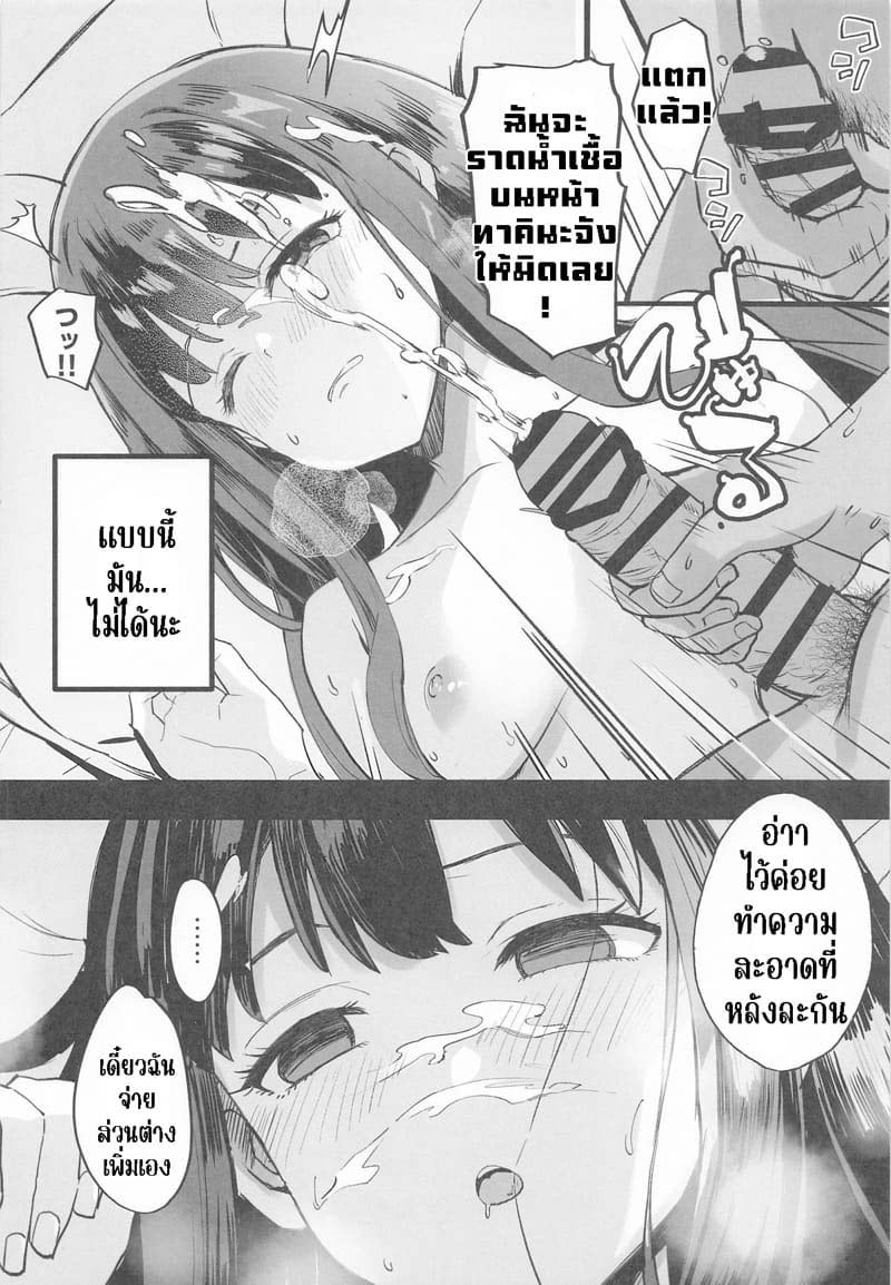 บริการจากคาเฟ่ ไลโคริส 6