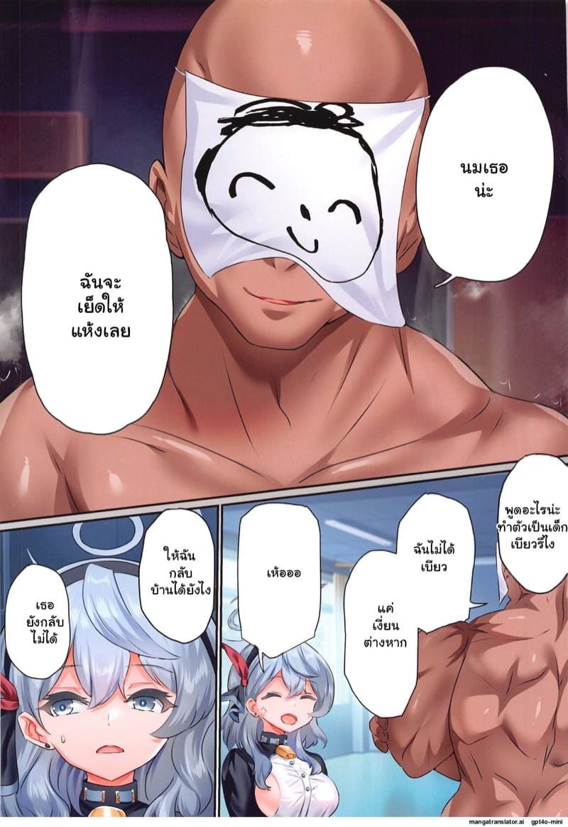 เรื่องที่ฉันต้องพิสูจน์