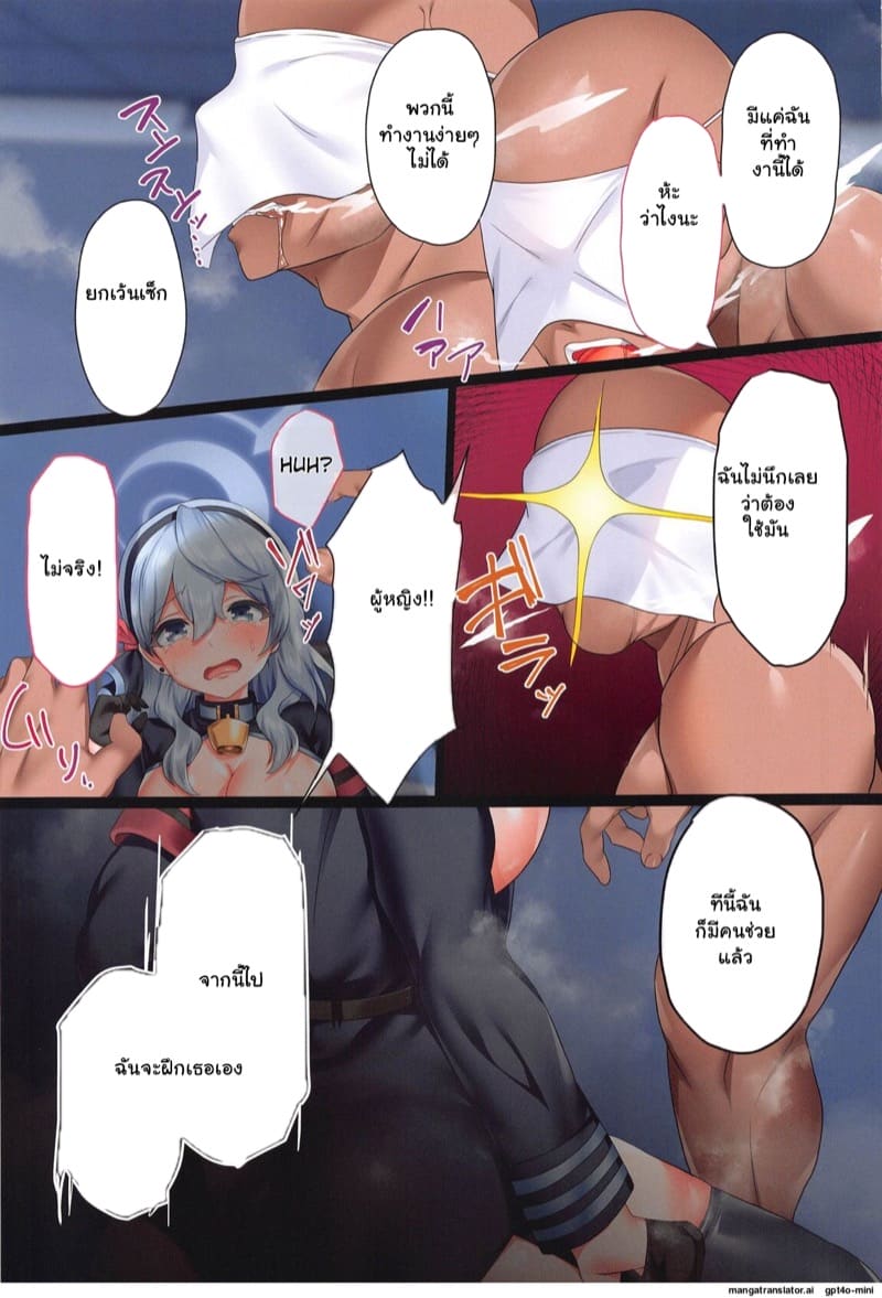เรื่องที่ฉันต้องพิสูจน์