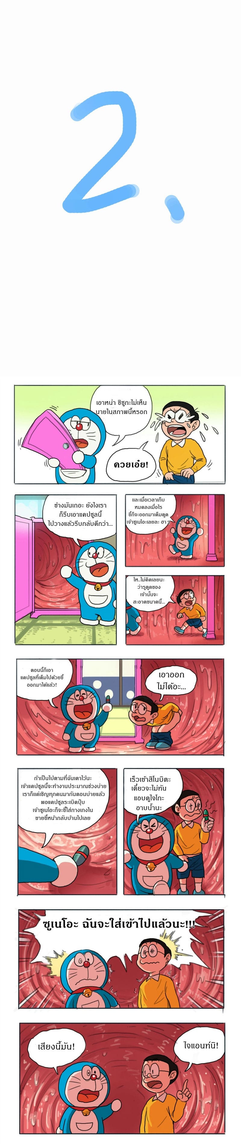 แค้นนี้ต้องชำระ 
