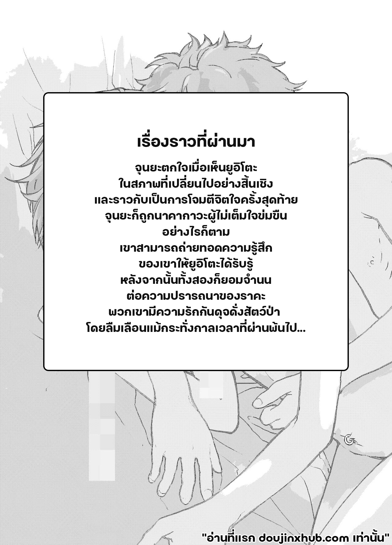 ค่ำคืนเปล่าเปลี่ยว และสถานที่พักพิง 9
