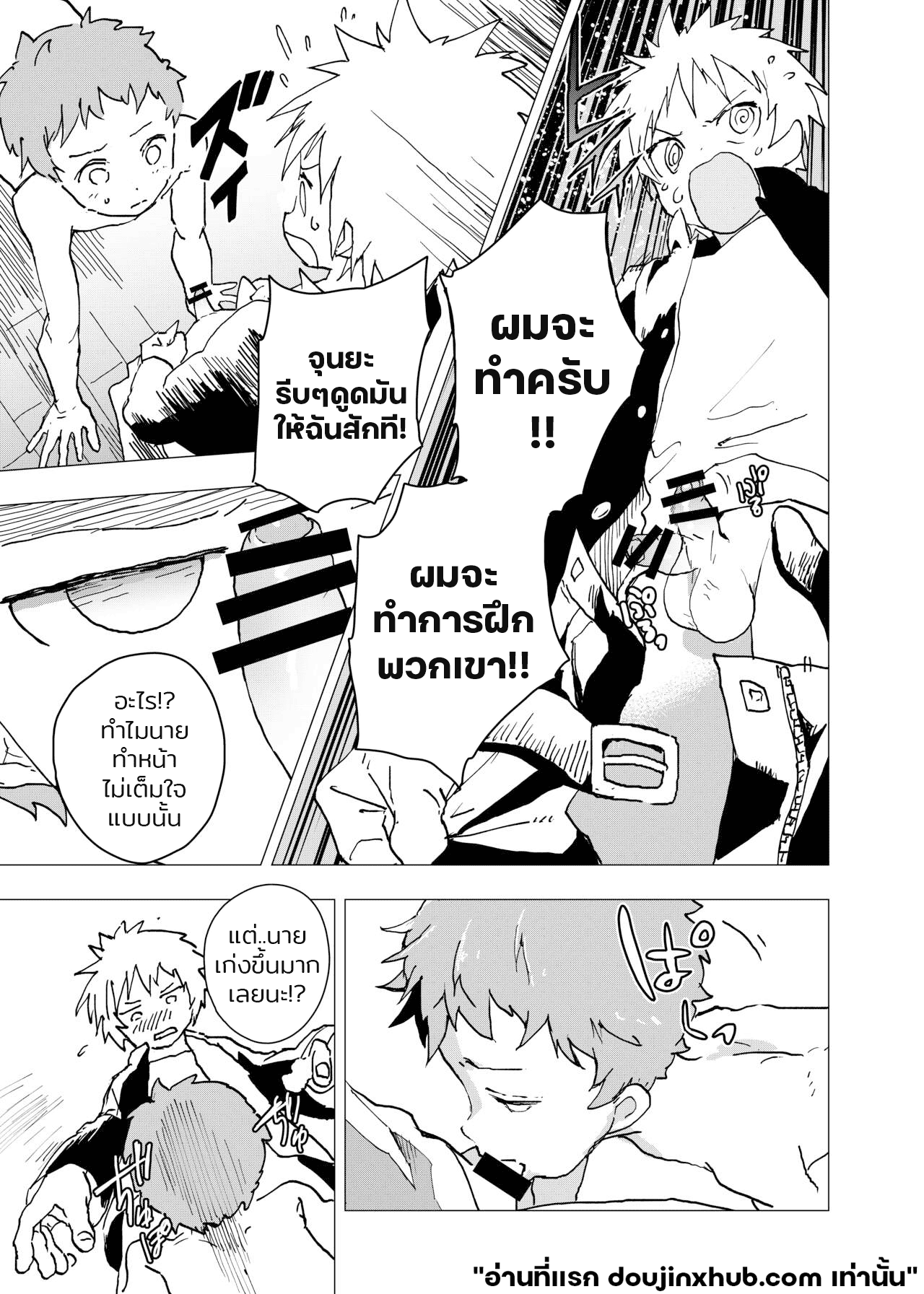 ค่ำคืนเปล่าเปลี่ยว และสถานที่พักพิง 9