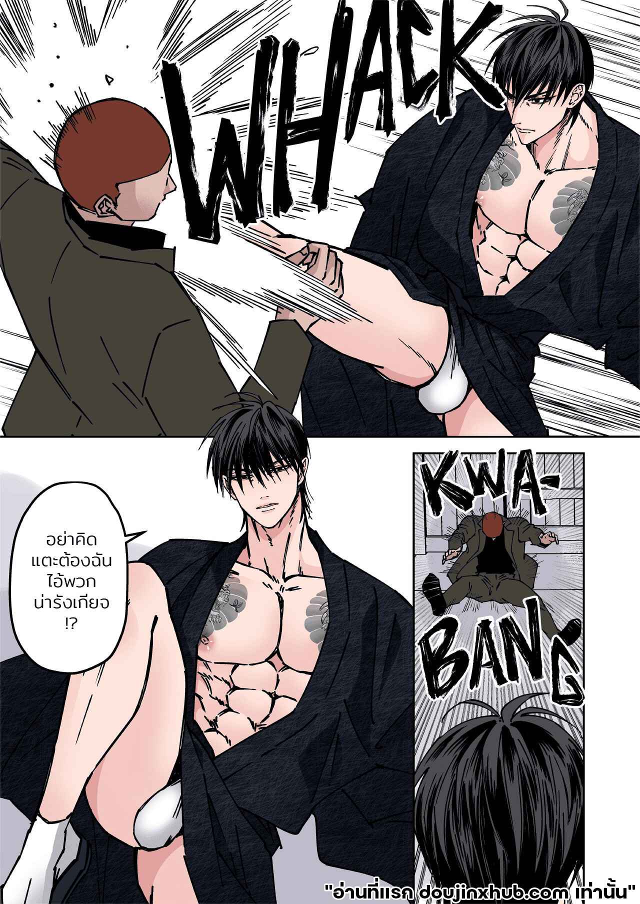 ร้อยปัญหาในสวรรค์ของยากูซ่า 02