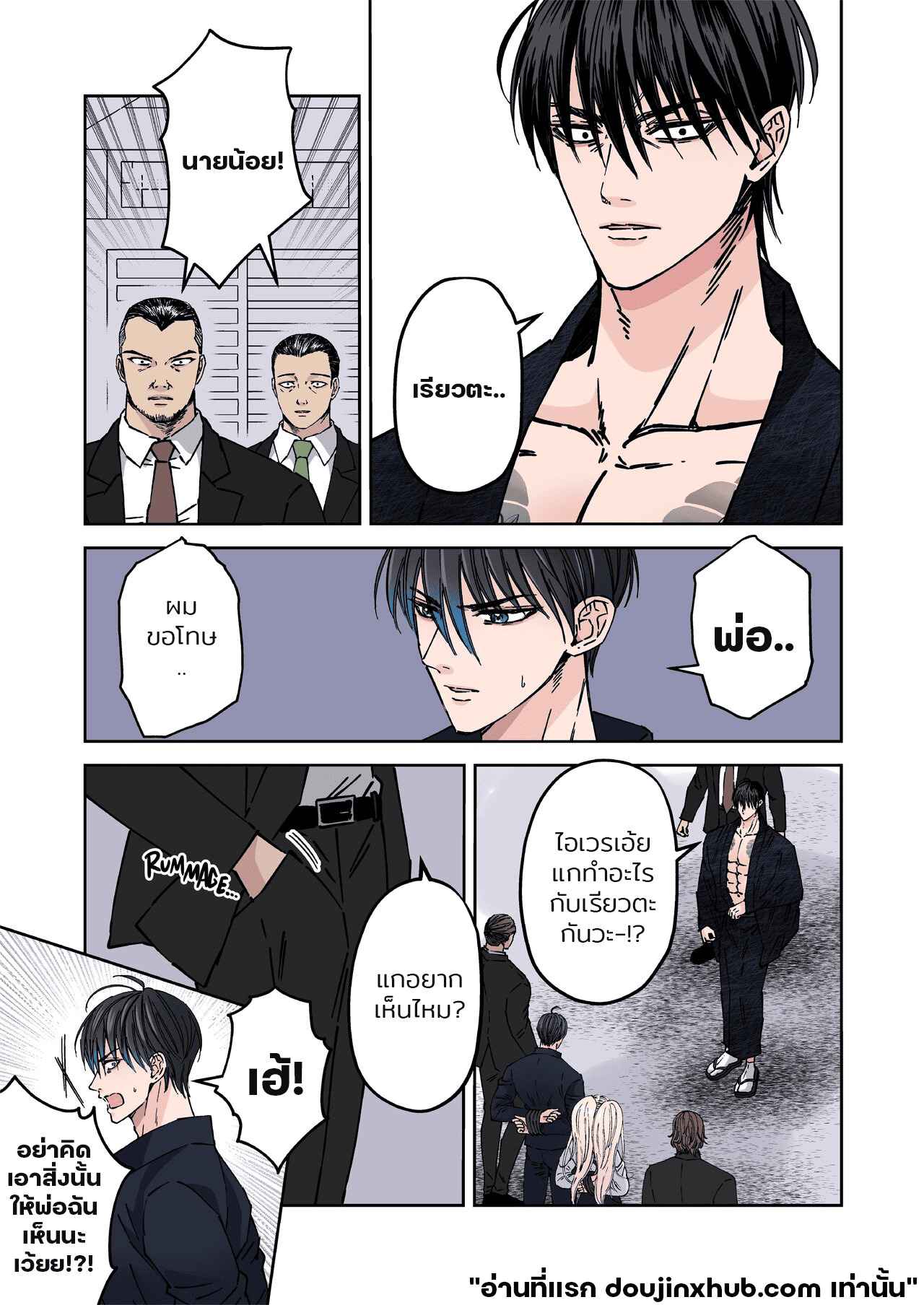 ร้อยปัญหาในสวรรค์ของยากูซ่า 02