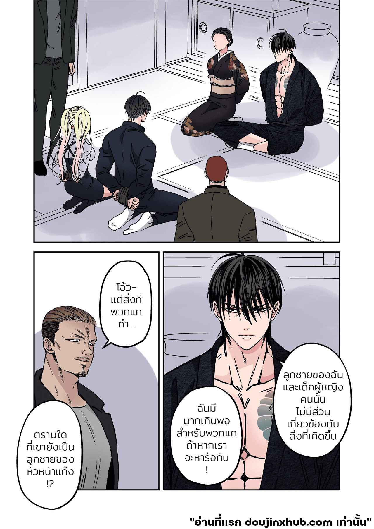 ร้อยปัญหาในสวรรค์ของยากูซ่า 02