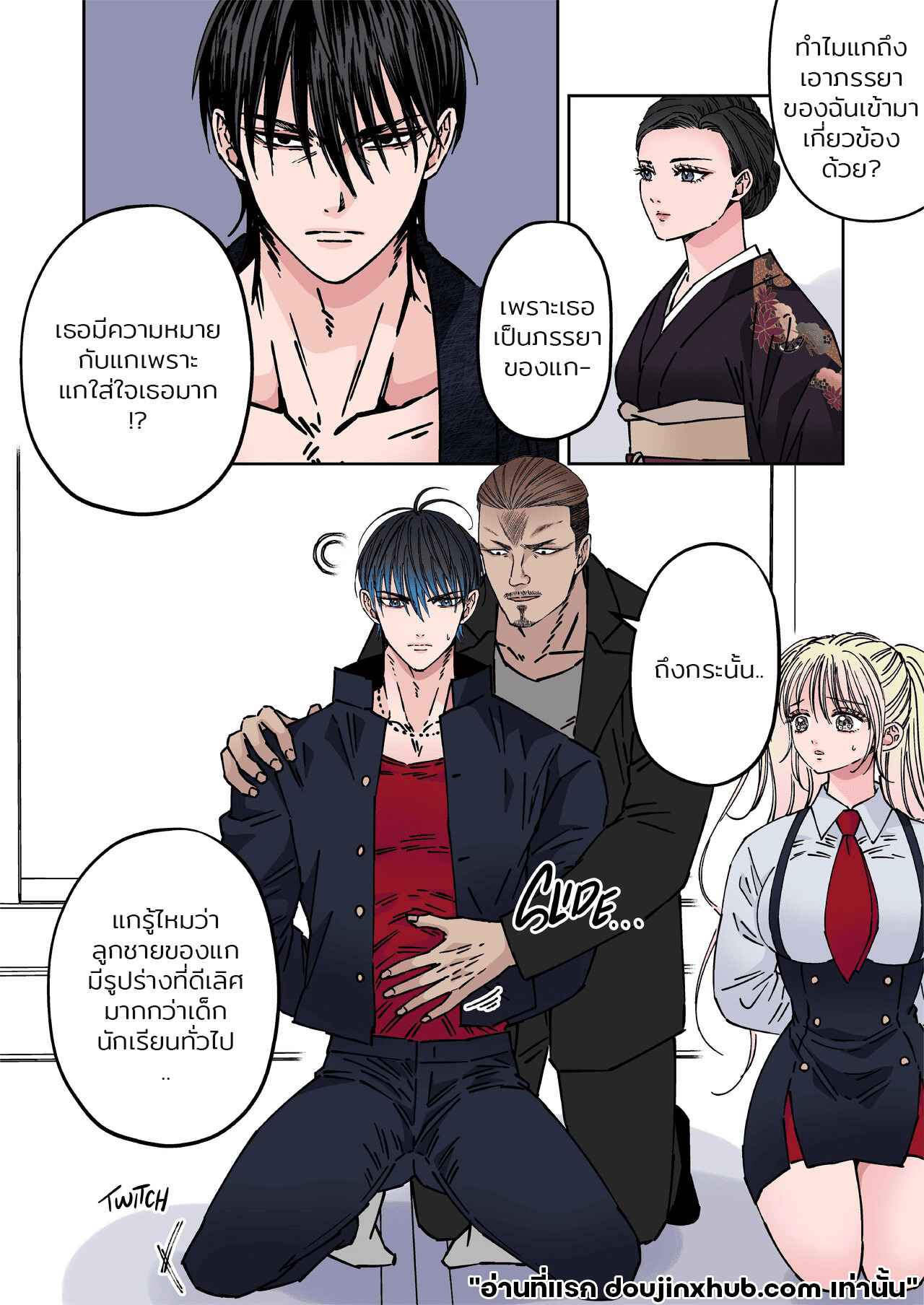 ร้อยปัญหาในสวรรค์ของยากูซ่า 02