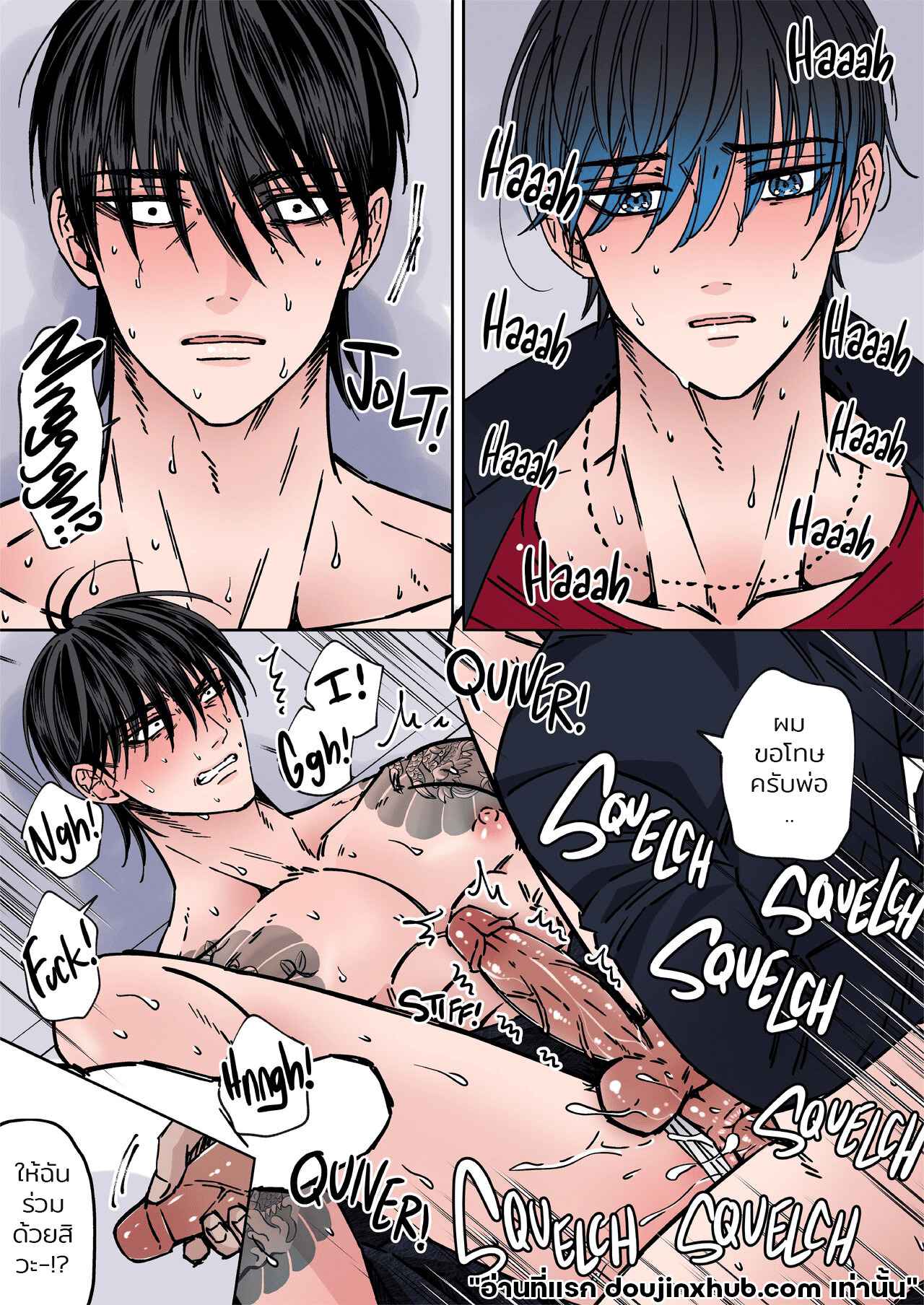 ร้อยปัญหาในสวรรค์ของยากูซ่า 02