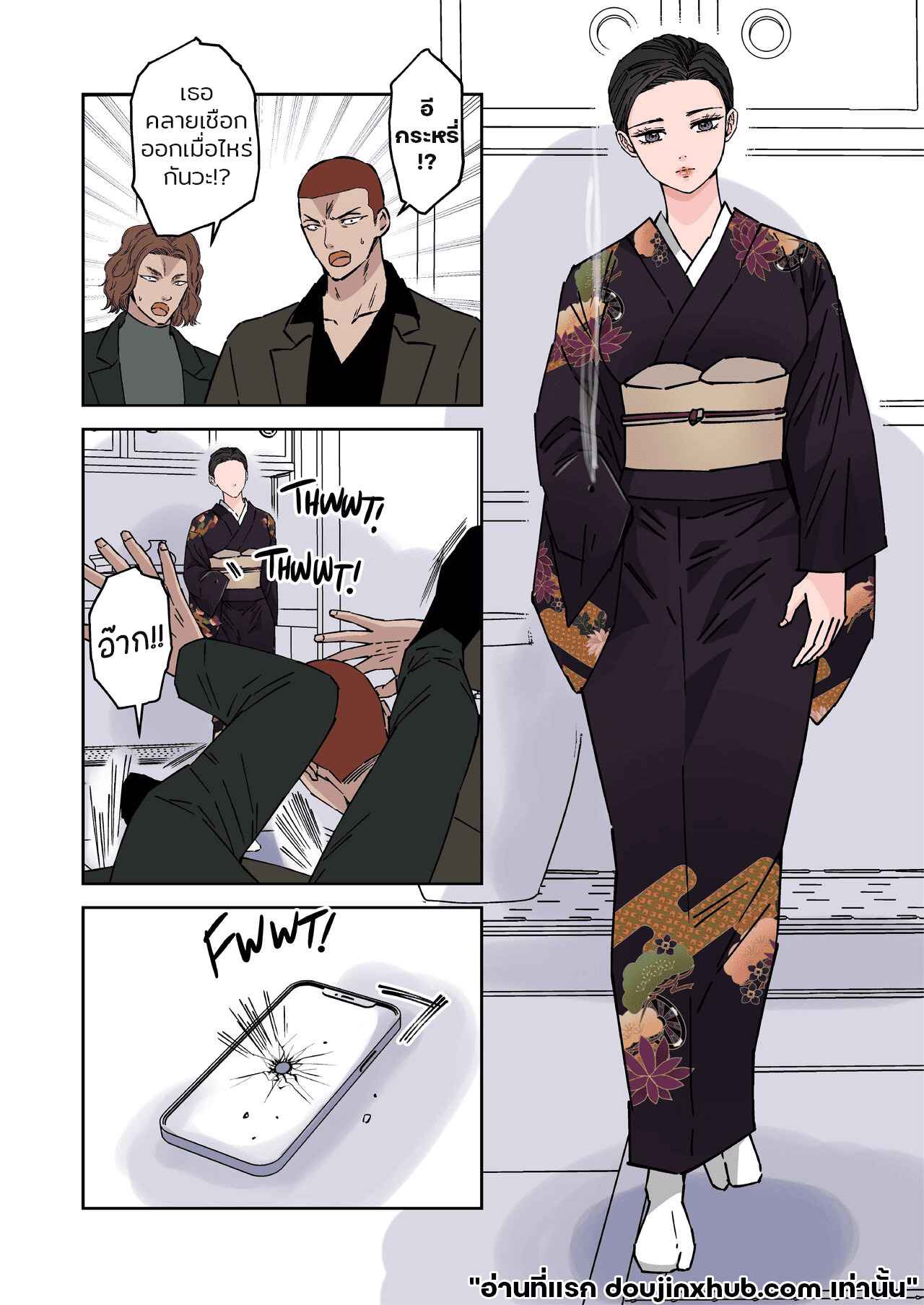 ร้อยปัญหาในสวรรค์ของยากูซ่า 02