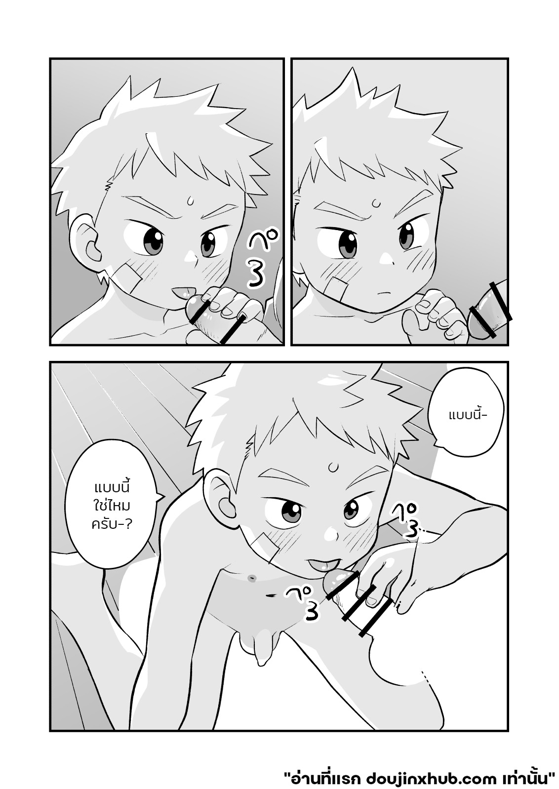 สปาร์ค หนุ่มน้อยนักผจญภัย 02