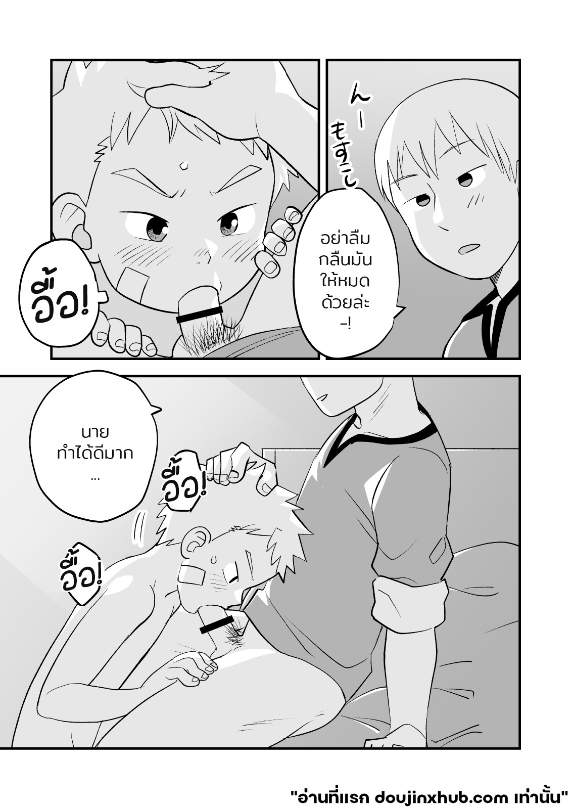 สปาร์ค หนุ่มน้อยนักผจญภัย 02