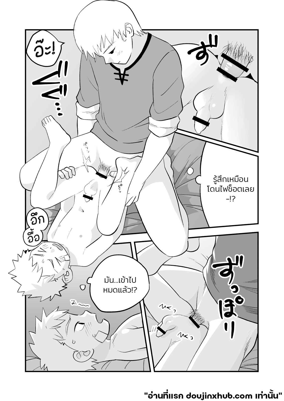 สปาร์ค หนุ่มน้อยนักผจญภัย 02