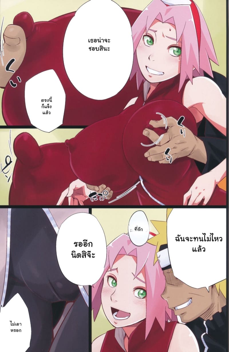 นายมองชั้นเป็นผู้หญิงบ้างไหม