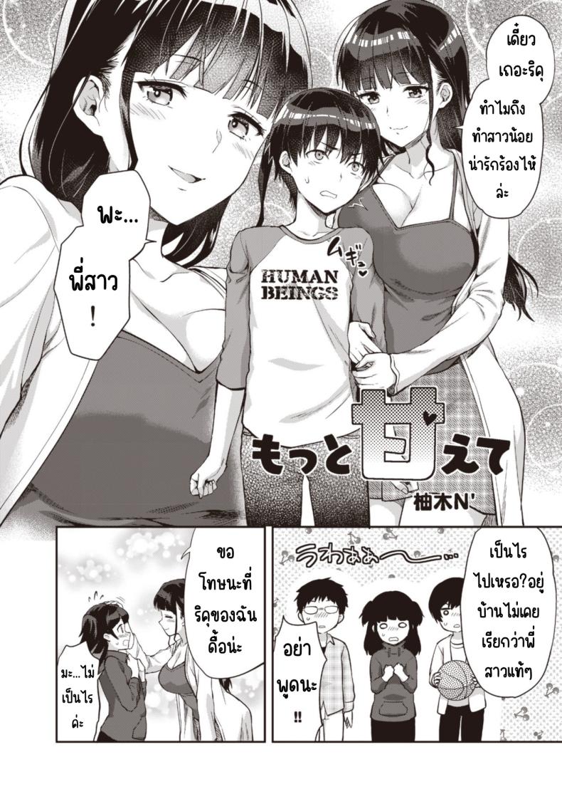 วันเน็กซี่