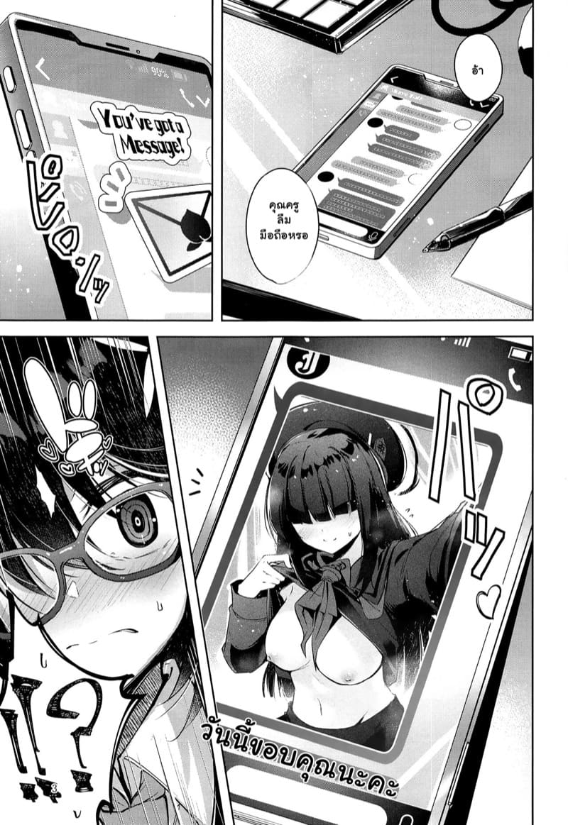 ชั้นไม่ใช่เด็กลามกนะ 2