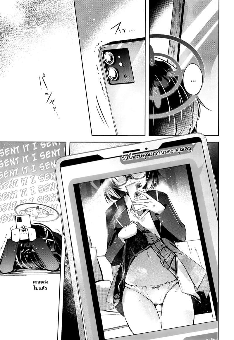 ชั้นไม่ใช่เด็กลามกนะ 2