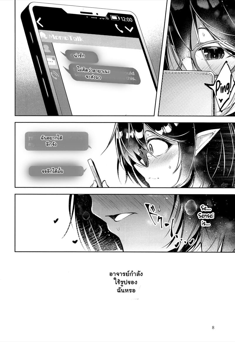 ชั้นไม่ใช่เด็กลามกนะ 2