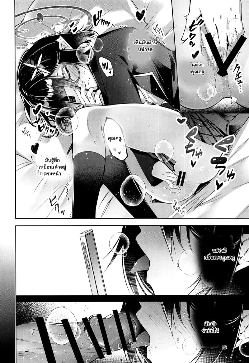 ชั้นไม่ใช่เด็กลามกนะ 2