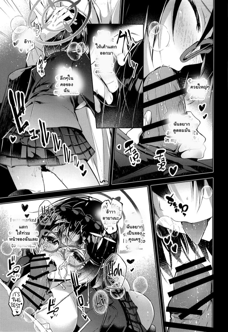 ชั้นไม่ใช่เด็กลามกนะ 2