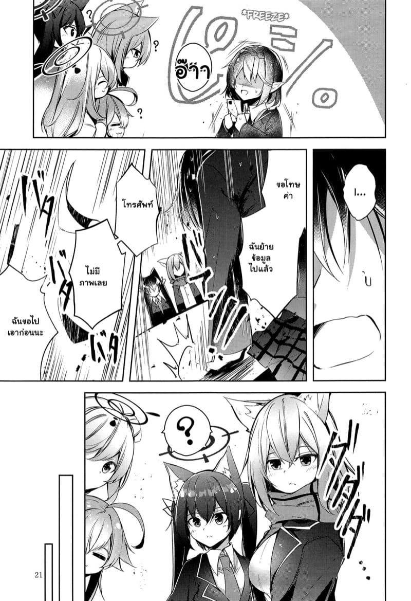 ชั้นไม่ใช่เด็กลามกนะ 2