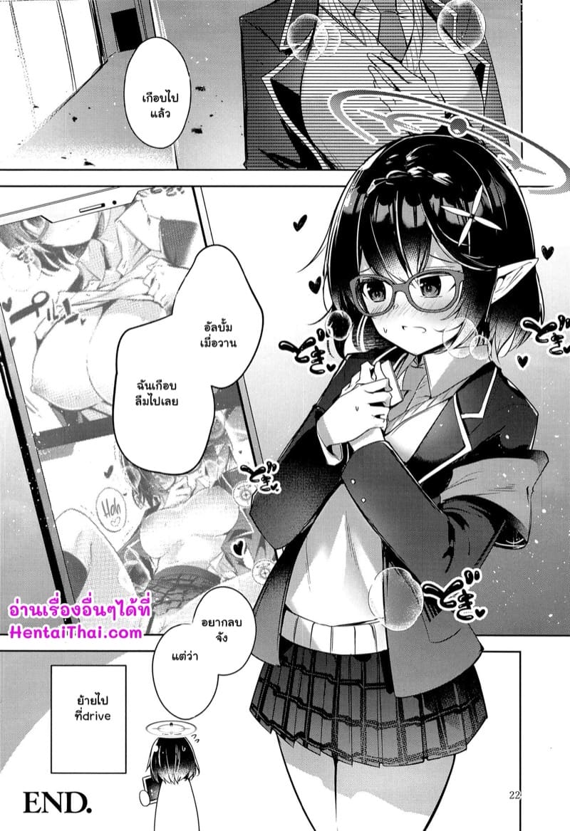 ชั้นไม่ใช่เด็กลามกนะ 2