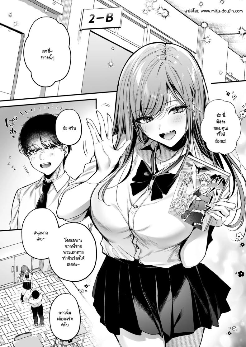 สาวแกลสุดฮ็อตกับโอตาคุอย่างผม