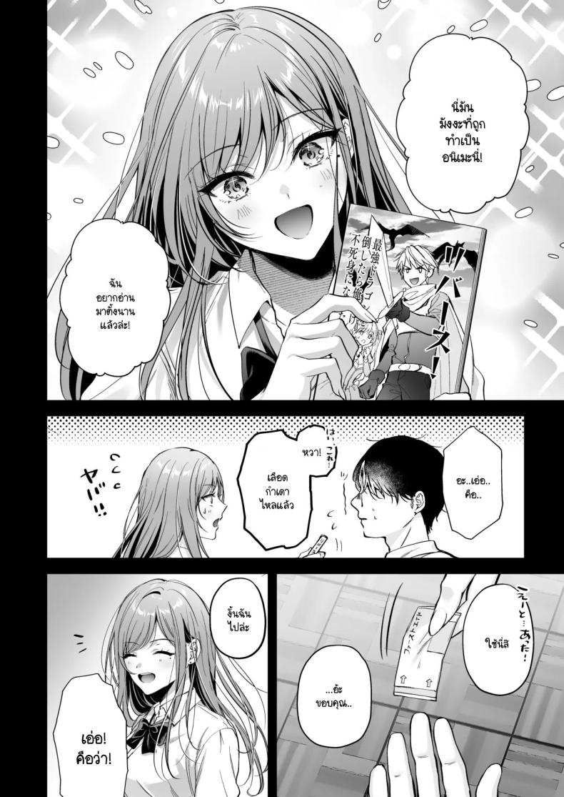 สาวแกลสุดฮ็อตกับโอตาคุอย่างผม