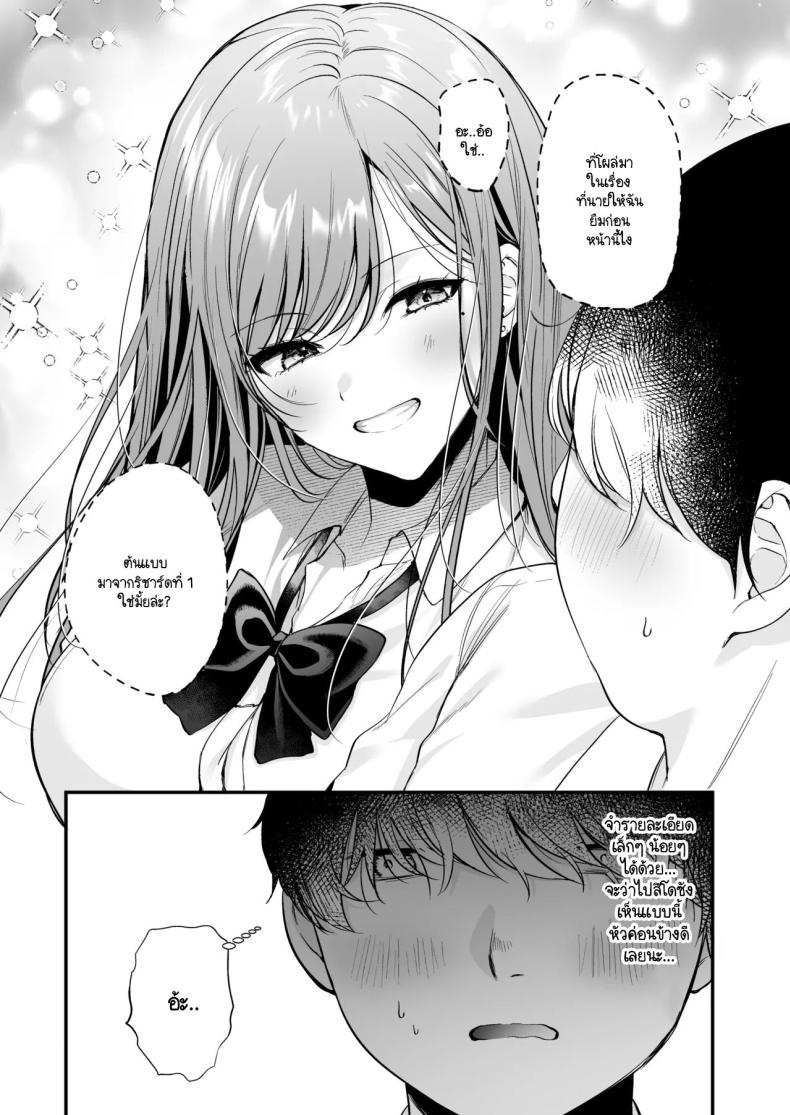 สาวแกลสุดฮ็อตกับโอตาคุอย่างผม