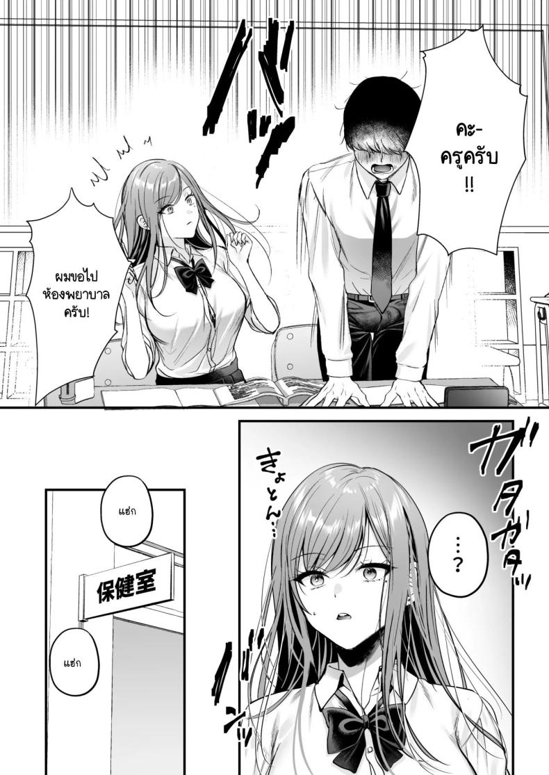 สาวแกลสุดฮ็อตกับโอตาคุอย่างผม