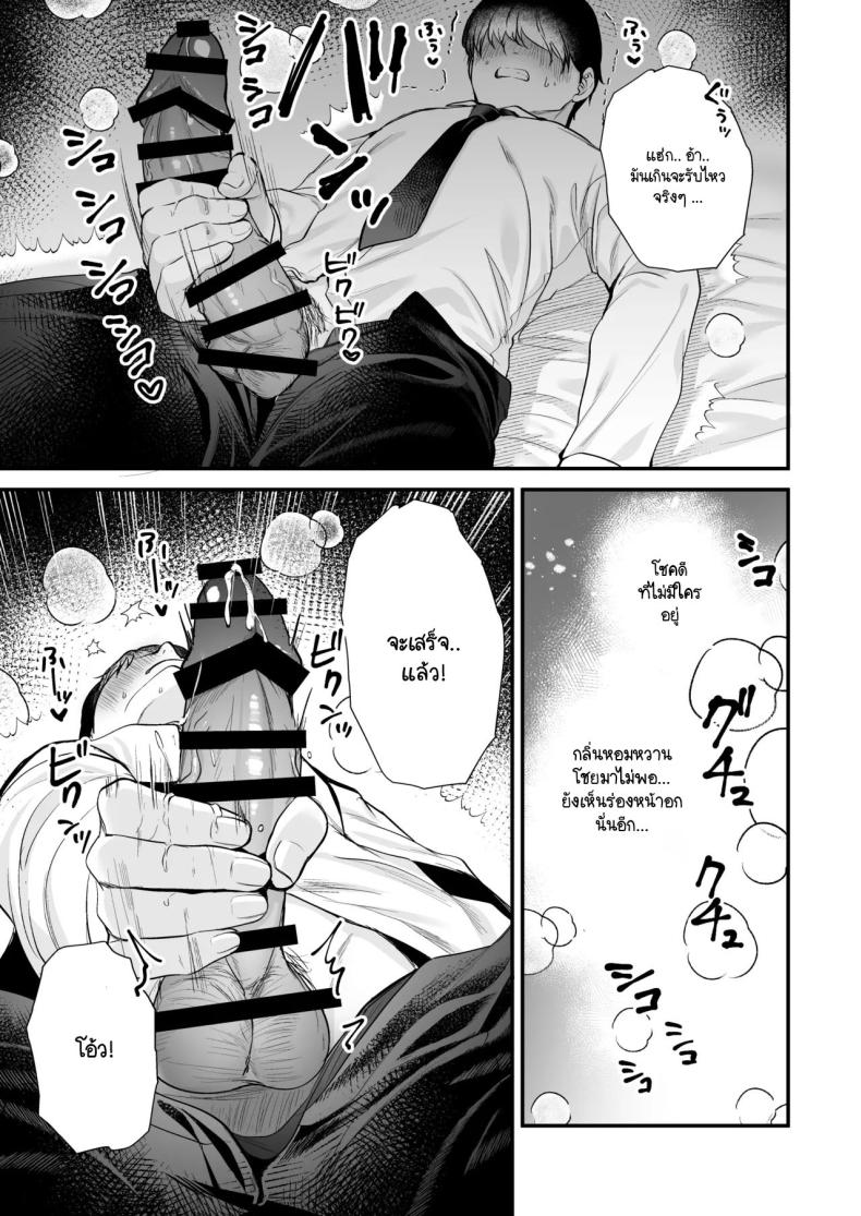 สาวแกลสุดฮ็อตกับโอตาคุอย่างผม