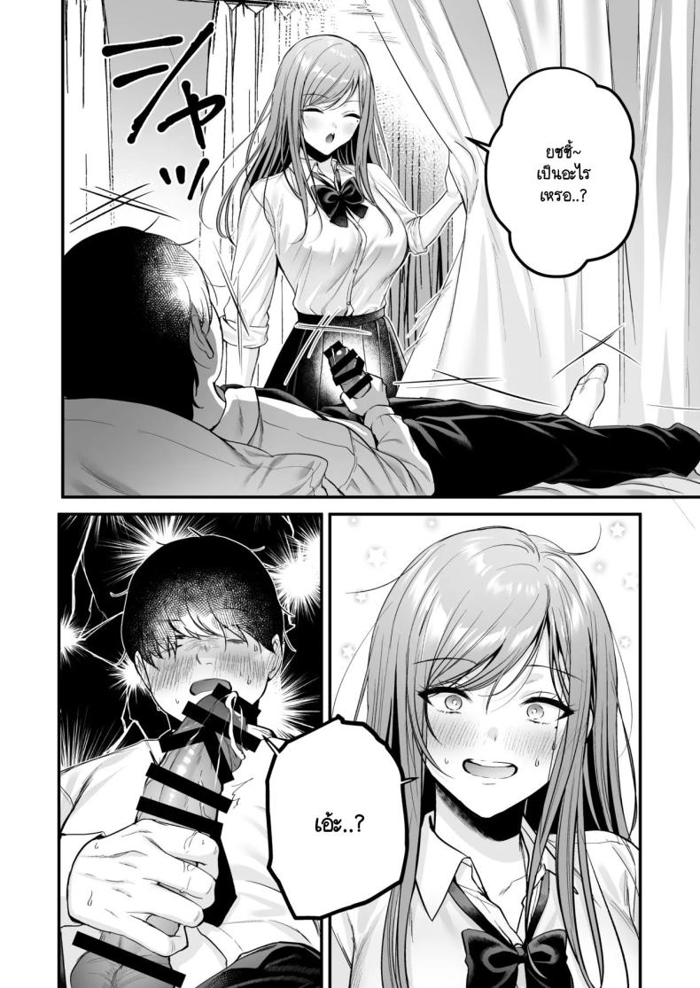 สาวแกลสุดฮ็อตกับโอตาคุอย่างผม