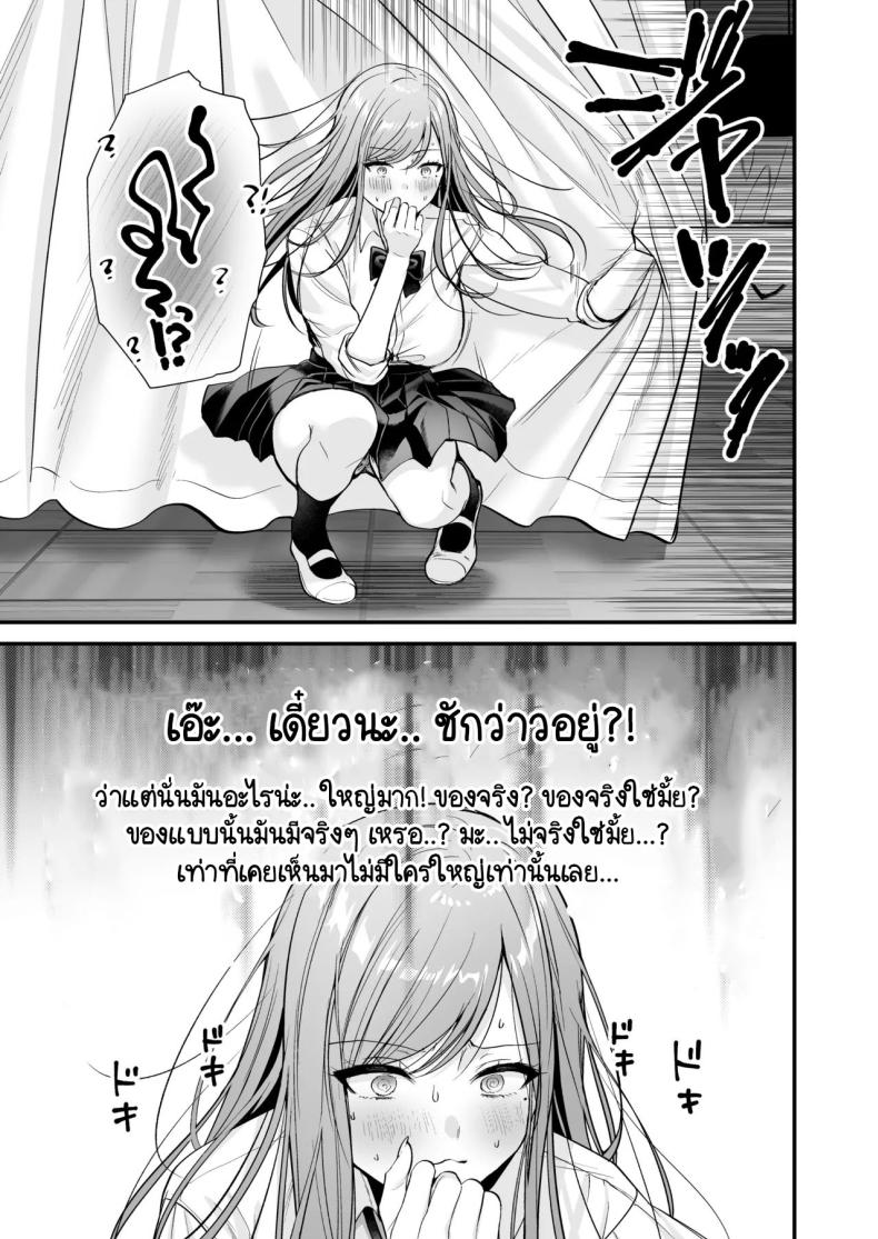 สาวแกลสุดฮ็อตกับโอตาคุอย่างผม