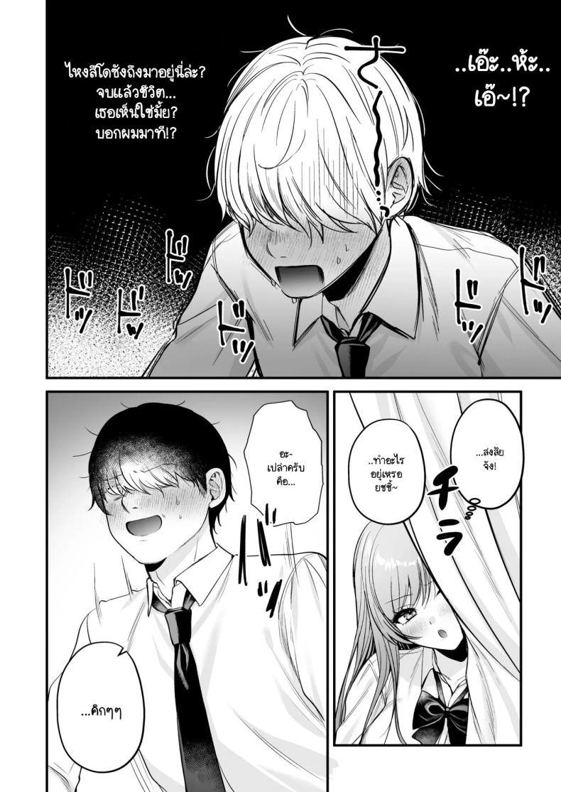 สาวแกลสุดฮ็อตกับโอตาคุอย่างผม